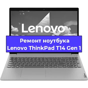 Замена разъема питания на ноутбуке Lenovo ThinkPad T14 Gen 1 в Красноярске